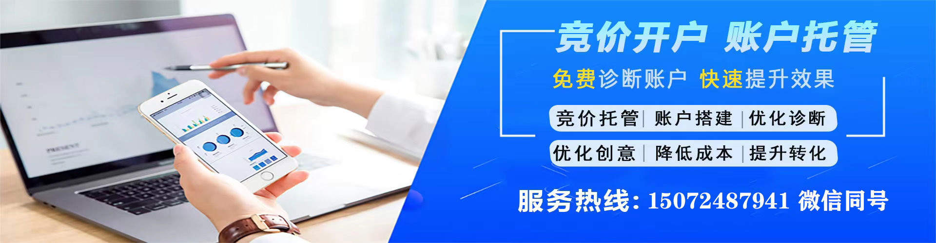 沈河百度推广运营